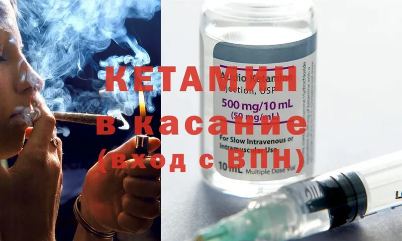 наркотики  Ялуторовск  КЕТАМИН ketamine 