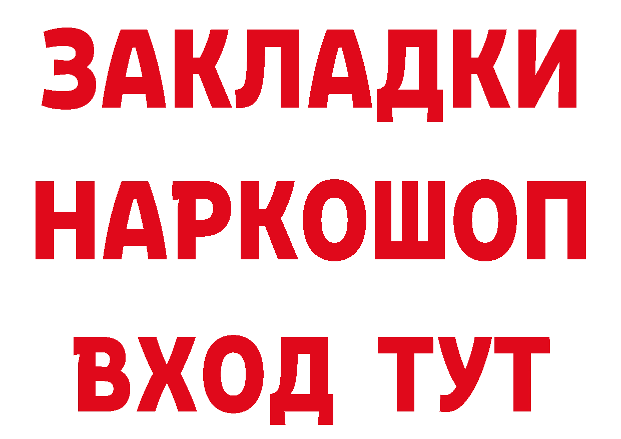 Где купить наркотики? даркнет как зайти Ялуторовск